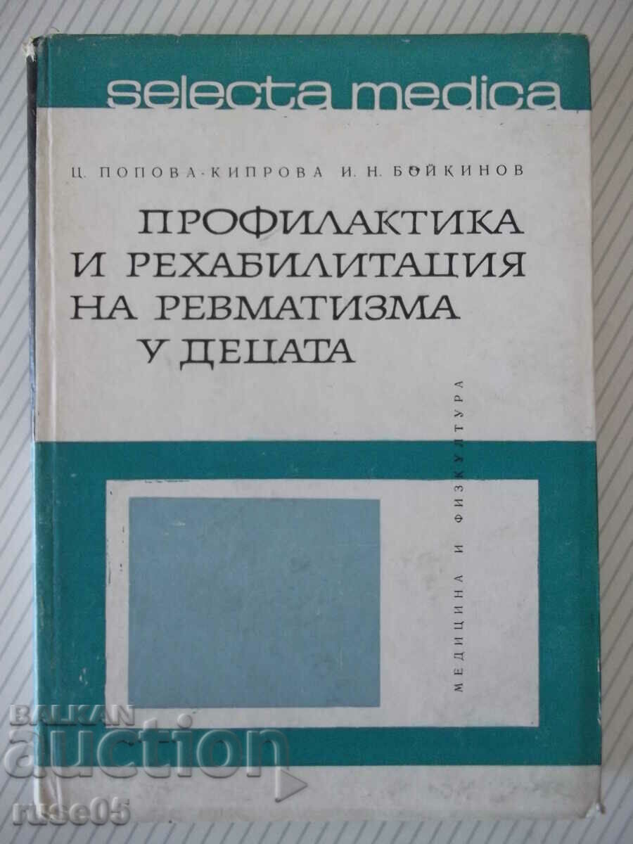 Cartea „Prevenirea și tratamentul reumatismului la copii – Ts. Kiprova” - 276 pagini