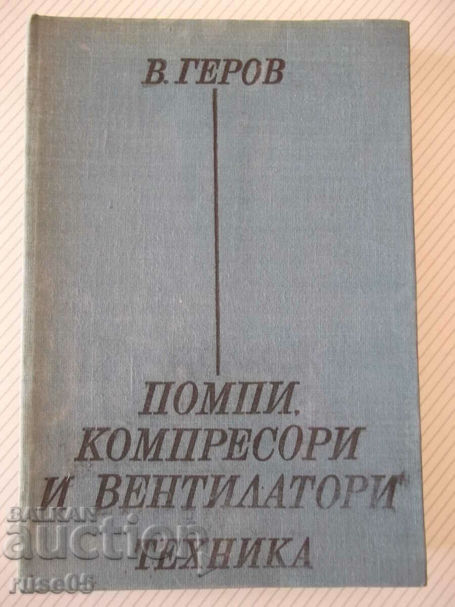 Book "Pumps, compressors and fans - V. Gerov" - 378 pages.