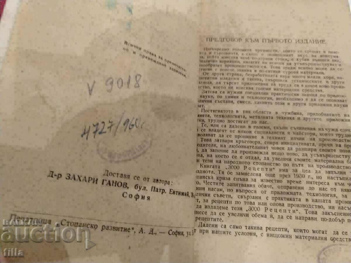 Delivery of 5000 Recipes Delivery of 5000 Recipes