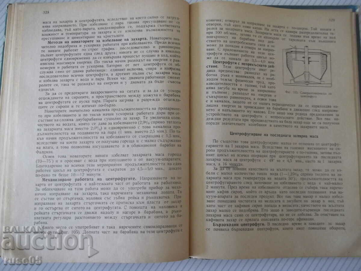 Auction Book "Technology of sugar production - P. Silin" - 420 pages. Auction Book "Technology of sugar production - P. Silin" - 420 pages.