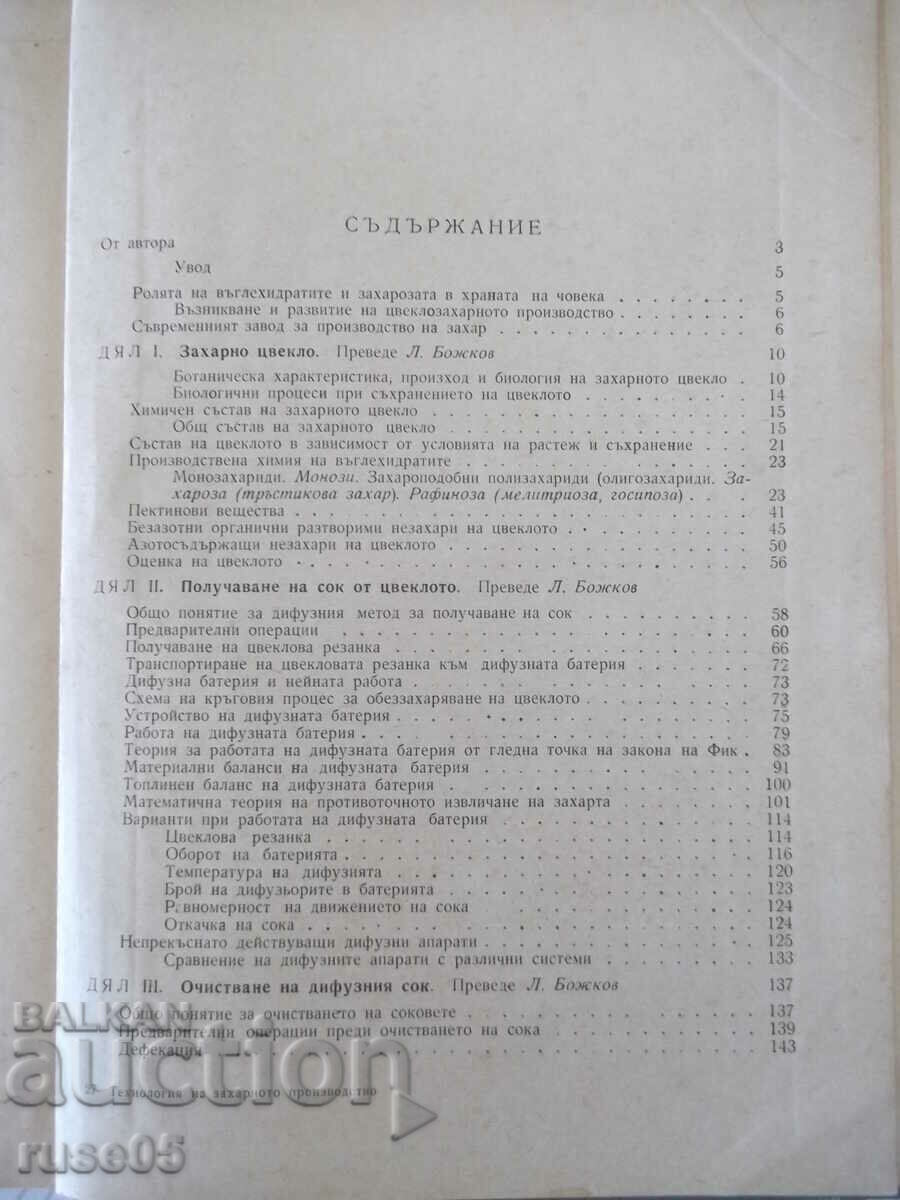 Delivery of Book "Technology of sugar production - P. Silin" - 420 pages. Delivery of Book "Technology of sugar production - P. Silin" - 420 pages.