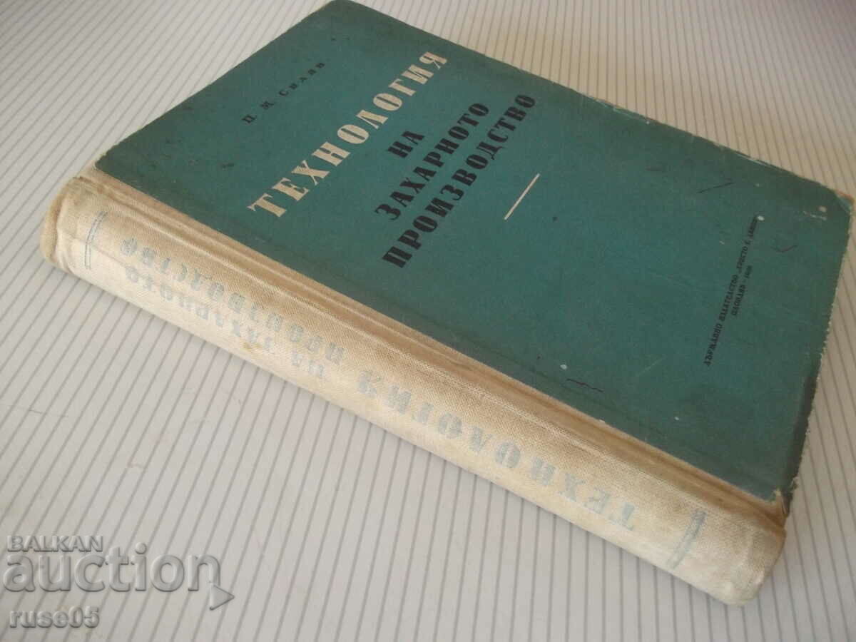 Book "Technology of sugar production - P. Silin" - 420 pages. - 7 Book "Technology of sugar production - P. Silin" - 420 pages. - 7