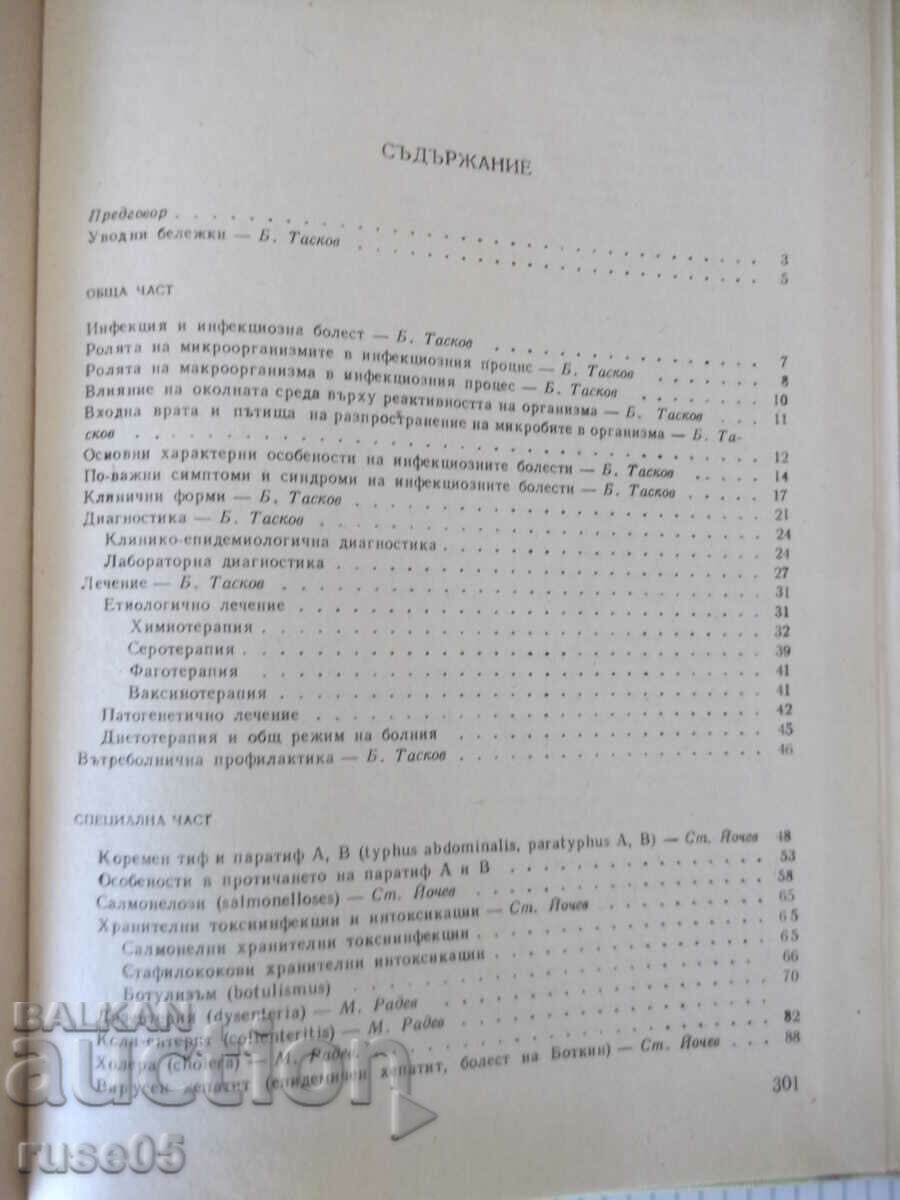 Delivery of Book "Infectious diseases - B. Taskov" - 304 pages. Delivery of Book "Infectious diseases - B. Taskov" - 304 pages.