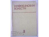 Cartea „Boli infecțioase - B. Taskov” - 304 pagini.