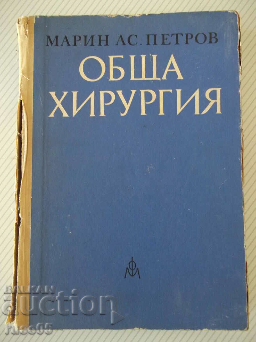 Cartea „Chirurgie generală – Marin Petrov” – 512 pagini.