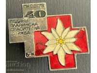 34591 България знак 40г ПКСС Планинска спасителна служба БЧК