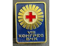 34592 Η Βουλγαρία υπογράφει το 6ο Συνέδριο BCK Ερυθρός Σταυρός