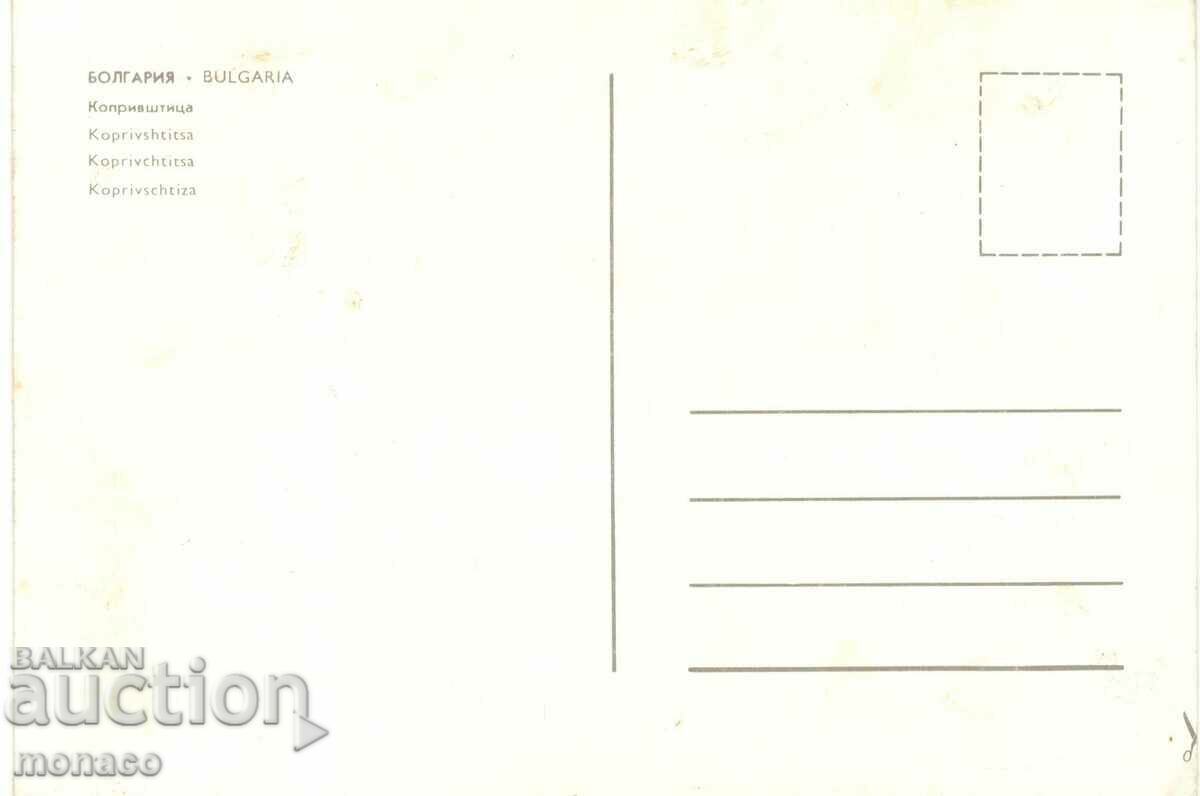 Old postcard - Koprivshtitsa, Markov house with price 0.60 BGN | € 0.31 Old postcard - Koprivshtitsa, Markov house with price 0.60 BGN | € 0.31