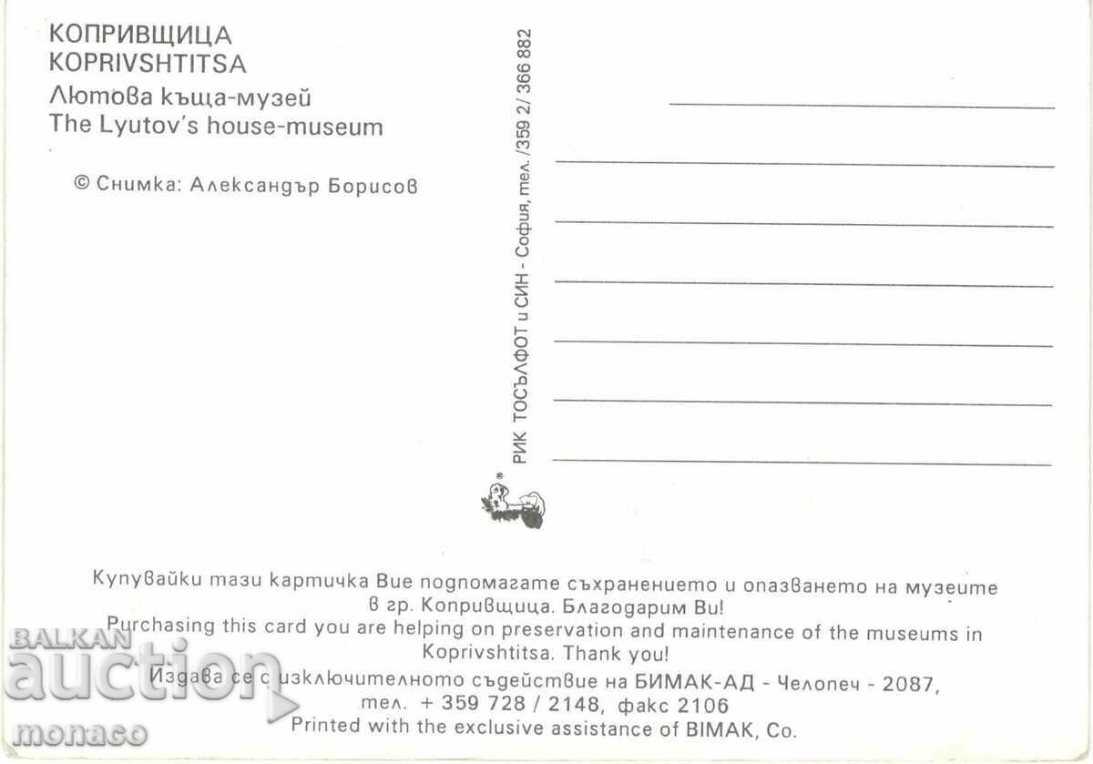 Old postcard - Koprivshtitsa, Lyutovata kashta with price 0.70 BGN | € 0.36