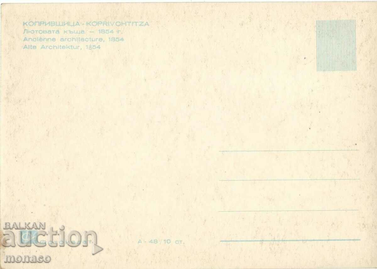 Old postcard - Koprivshtitsa, Lutova house A-48 with price 0.90 BGN | € 0.46 Old postcard - Koprivshtitsa, Lutova house A-48 with price 0.90 BGN | € 0.46