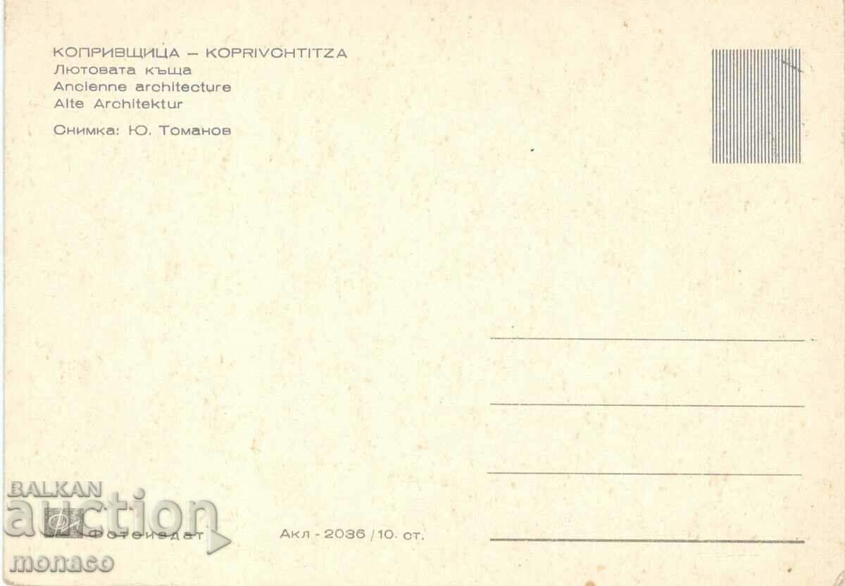 Old postcard - Koprivshtitsa, Lyutovata kashta with price 0.70 BGN | € 0.36 Old postcard - Koprivshtitsa, Lyutovata kashta with price 0.70 BGN | € 0.36