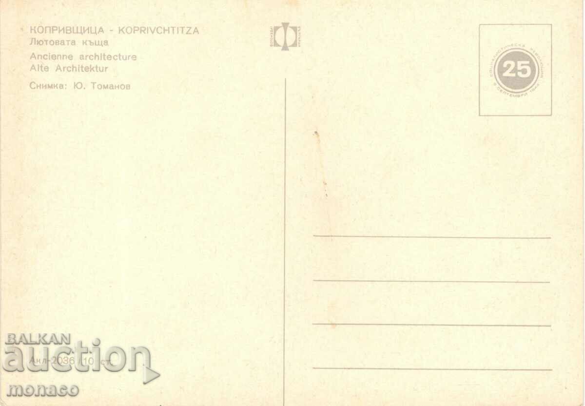 Old postcard - Koprivshtitsa, Lyutovata kashta with price 0.70 BGN | € 0.36 Old postcard - Koprivshtitsa, Lyutovata kashta with price 0.70 BGN | € 0.36