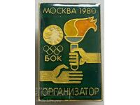 34603 България Олимпийски знак Организатор Москва 1980г.