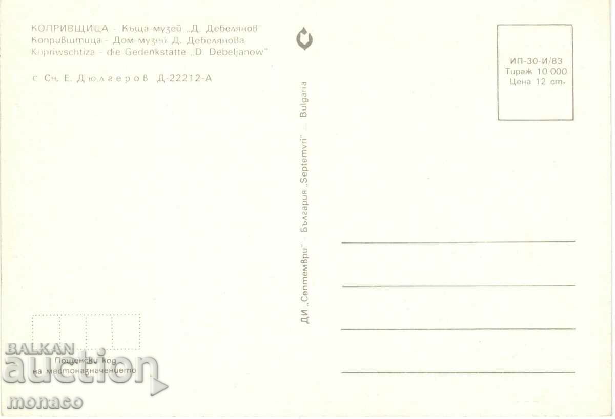 Old card - Koprivshtitsa, Museum "Dimcho Debelyanov" with price 0.70 BGN | € 0.36 Old card - Koprivshtitsa, Museum "Dimcho Debelyanov" with price 0.70 BGN | € 0.36