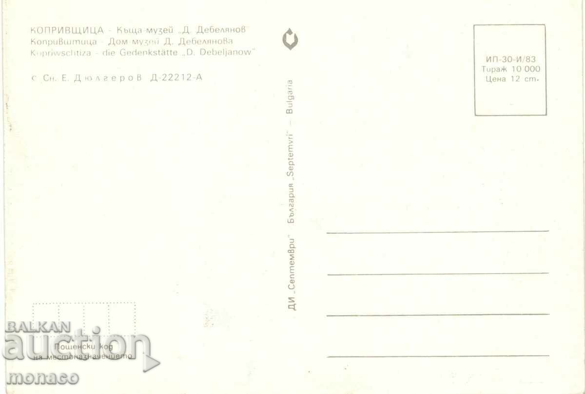 Old card - Koprivshtitsa, Museum "Dimcho Debelyanov" with price 0.70 BGN | € 0.36 Old card - Koprivshtitsa, Museum "Dimcho Debelyanov" with price 0.70 BGN | € 0.36