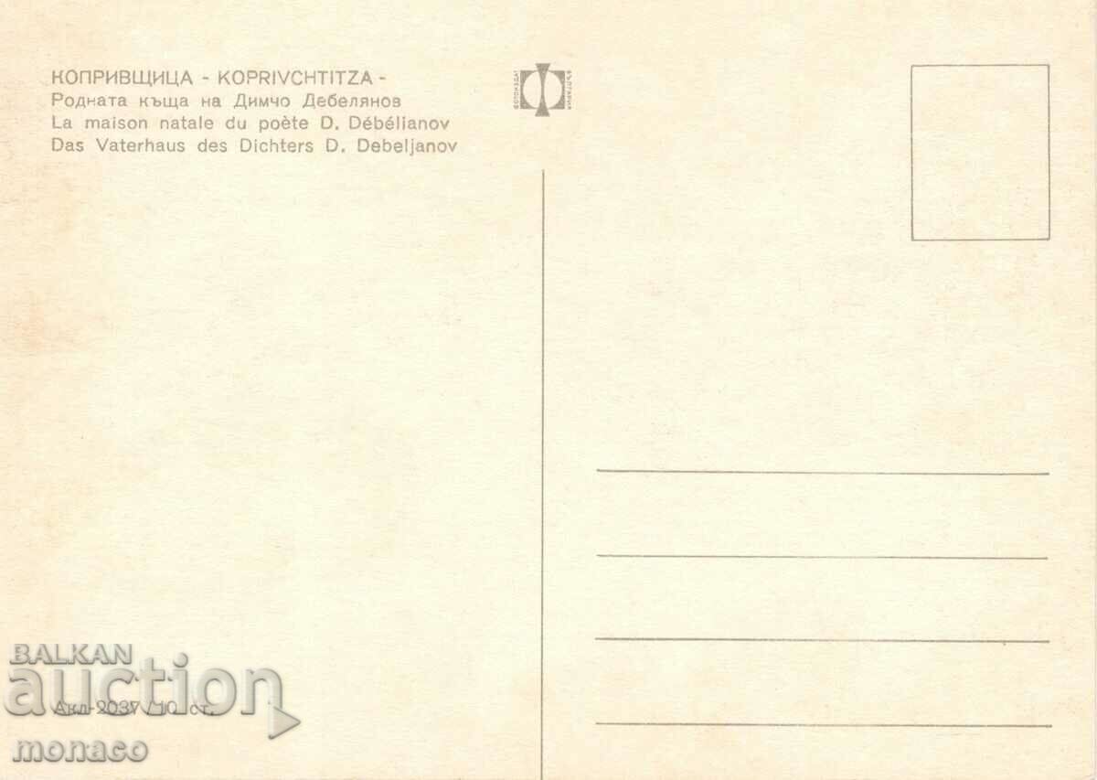 Old card - Koprivshtitsa, Museum "Dimcho Debelyanov" with price 0.70 BGN | € 0.36 Old card - Koprivshtitsa, Museum "Dimcho Debelyanov" with price 0.70 BGN | € 0.36