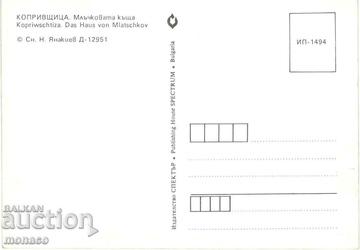 Old postcard - Koprivshtitsa, The Milk House with price 0.70 BGN | € 0.36