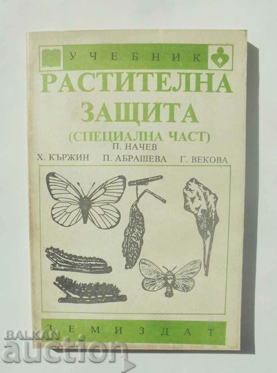 Protecția plantelor. Parte specială - Petar Nachev și alții. 1991