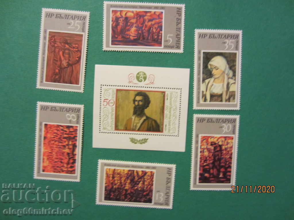 Bulgaria 1982 Paintings of the Master BK№3120 / 6 clean village + bl.