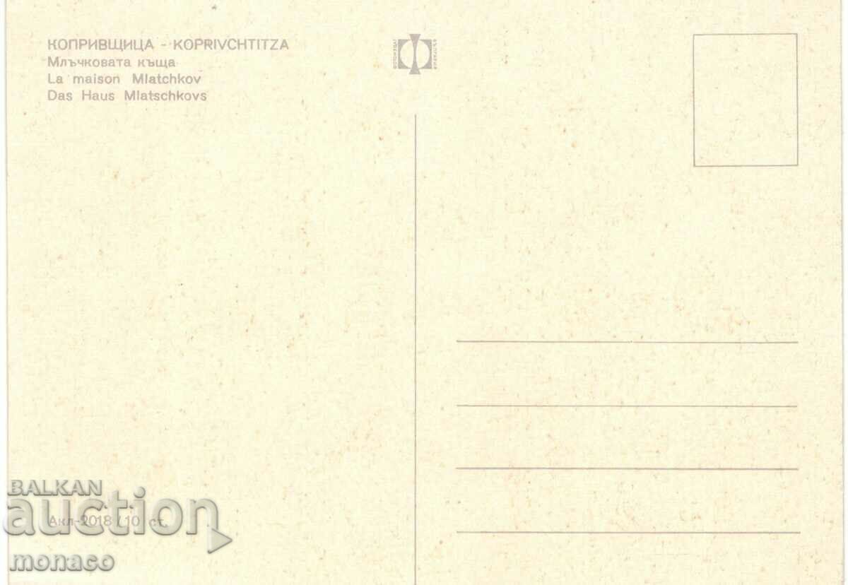Old postcard - Koprivshtitsa, The Milk House with price 0.70 BGN | € 0.36 Old postcard - Koprivshtitsa, The Milk House with price 0.70 BGN | € 0.36