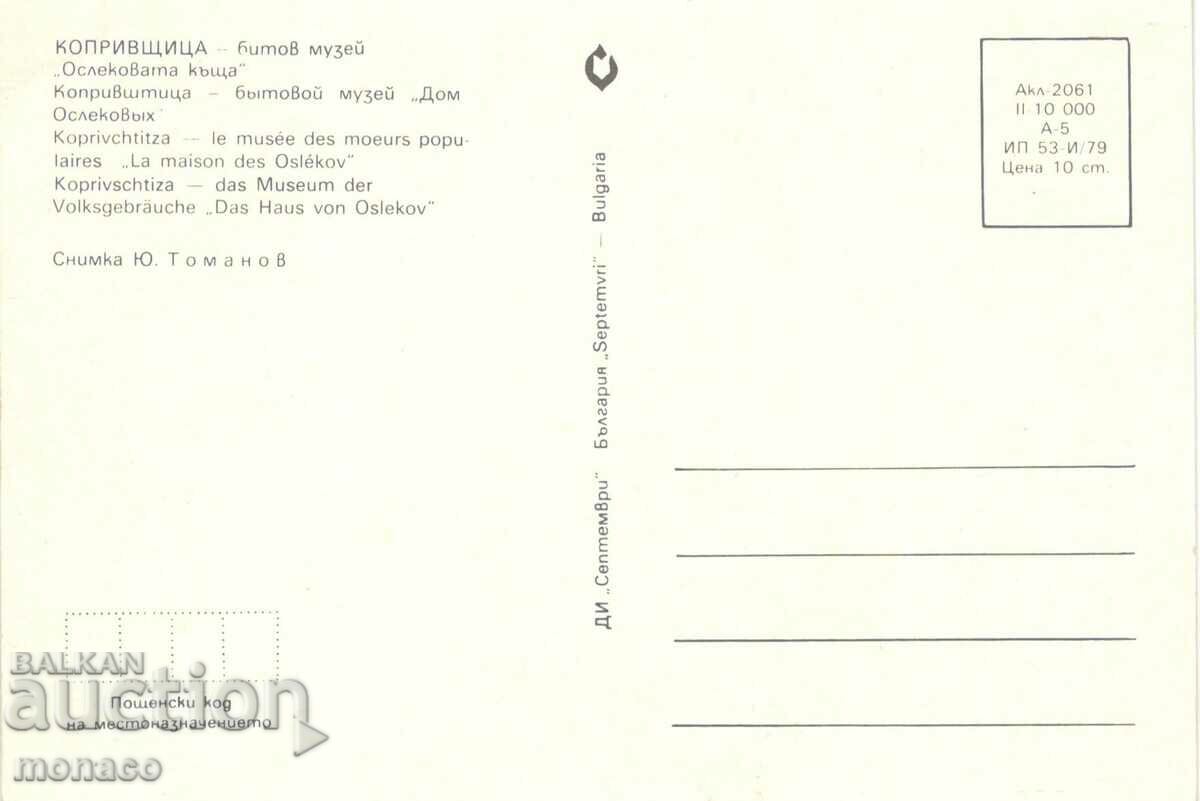 Old postcard - Koprivshtitsa, Oslekova house with price 0.70 BGN | € 0.36 Old postcard - Koprivshtitsa, Oslekova house with price 0.70 BGN | € 0.36