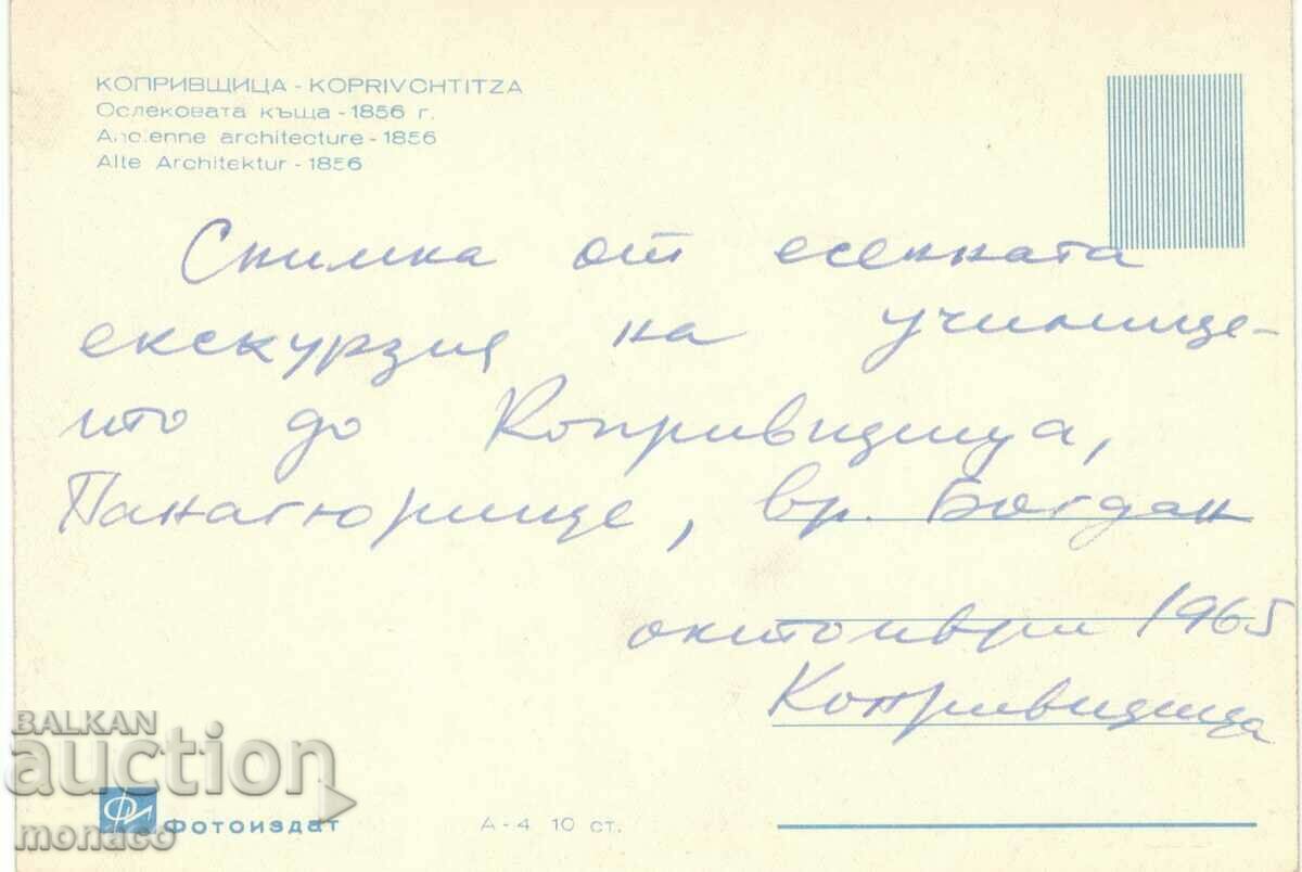 Old postcard - Koprivshtitsa, Oslekova house A-4 with price 0.80 BGN | € 0.41 Old postcard - Koprivshtitsa, Oslekova house A-4 with price 0.80 BGN | € 0.41