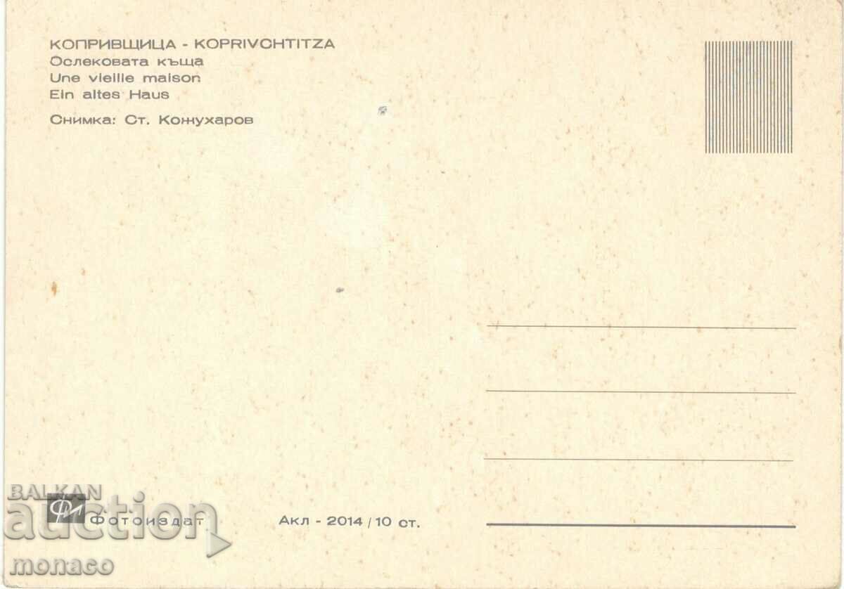 Old postcard - Koprivshtitsa, Oslekova house with price 0.70 BGN | € 0.36 Old postcard - Koprivshtitsa, Oslekova house with price 0.70 BGN | € 0.36