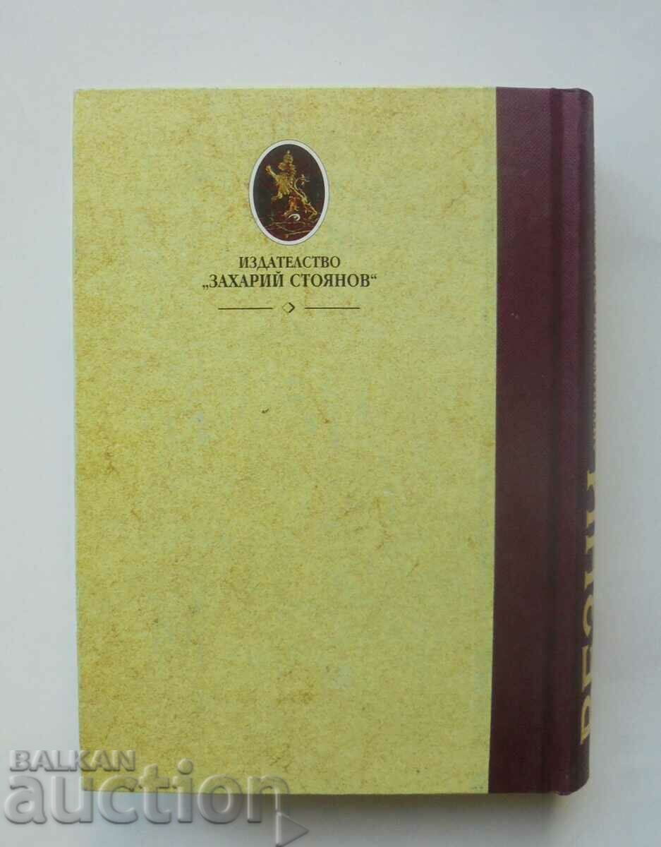 Scales; Almanac "Libra" - Geo Milev 1999. Phototype edition - 6 Scales; Almanac "Libra" - Geo Milev 1999. Phototype edition - 6