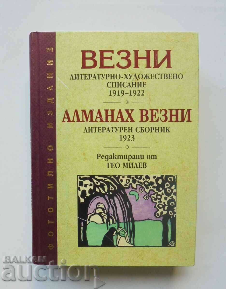 Ζυγός; Almanac "Libra" - Geo Milev 1999. Έκδοση Phototype