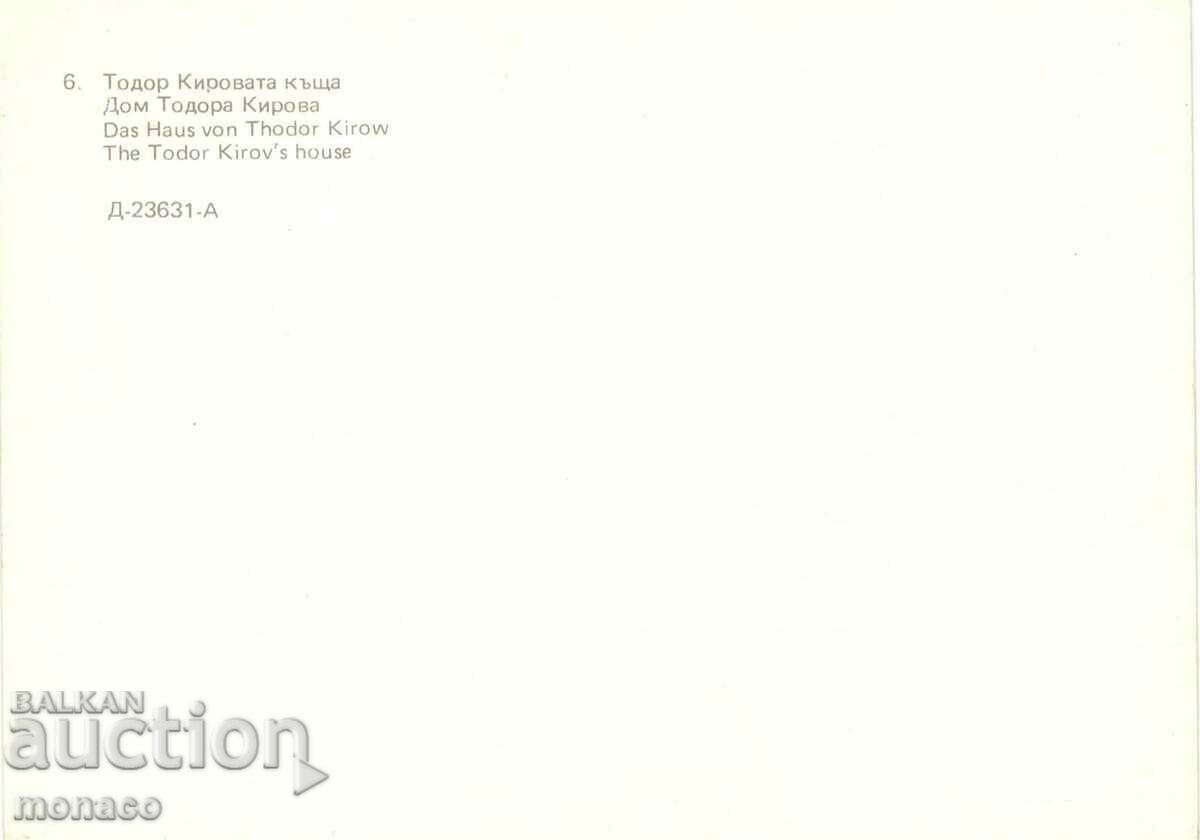 Old postcard - Koprivshtitsa, Todor Kirova house with price 0.70 BGN | € 0.36 Old postcard - Koprivshtitsa, Todor Kirova house with price 0.70 BGN | € 0.36