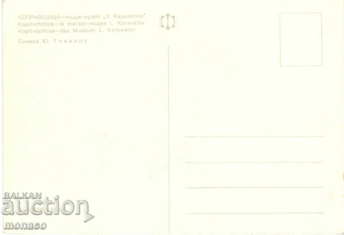Old postcard - Koprivshtitsa, the house of L. Karavelov with price 0.70 BGN | € 0.36 Old postcard - Koprivshtitsa, the house of L. Karavelov with price 0.70 BGN | € 0.36