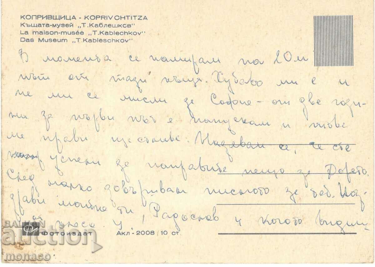 Old card - Koprivshtitsa, Museum "Todor Kableshkov" with price 0.60 BGN | € 0.31 Old card - Koprivshtitsa, Museum "Todor Kableshkov" with price 0.60 BGN | € 0.31