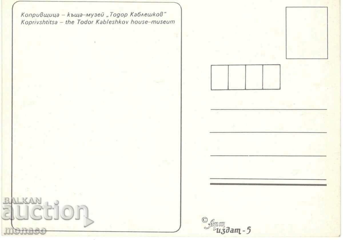 Old card - Koprivshtitsa, Museum "Todor Kableshkov" with price 0.70 BGN | € 0.36