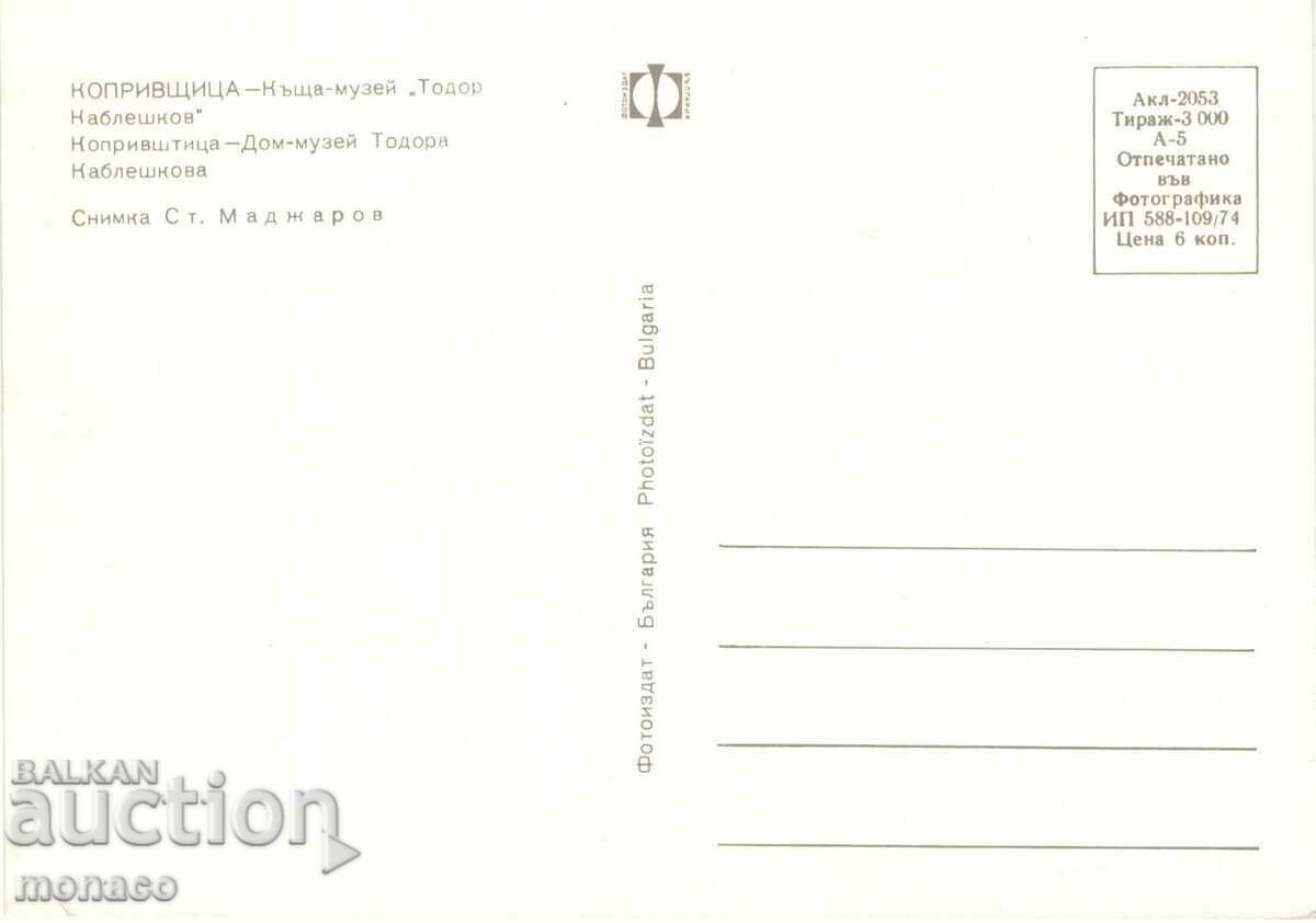 Old card - Koprivshtitsa, Museum "Todor Kableshkov" with price 0.70 BGN | € 0.36 Old card - Koprivshtitsa, Museum "Todor Kableshkov" with price 0.70 BGN | € 0.36
