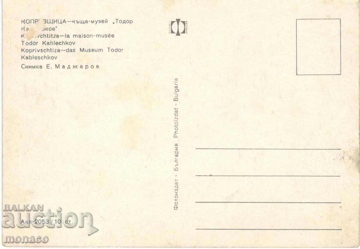 Old card - Koprivshtitsa, Museum "Todor Kableshkov" with price 0.60 BGN | € 0.31 Old card - Koprivshtitsa, Museum "Todor Kableshkov" with price 0.60 BGN | € 0.31