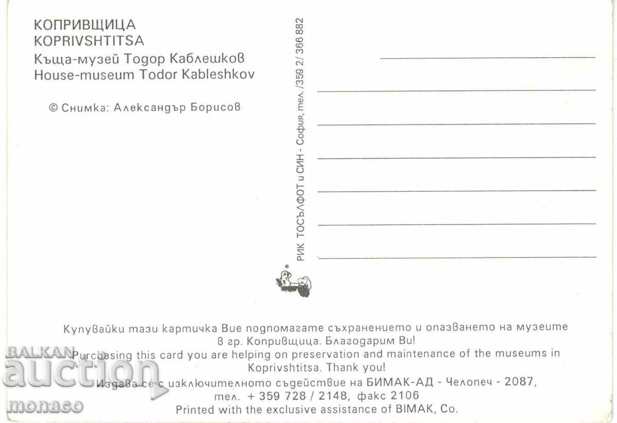 Old card - Koprivshtitsa, Museum "Todor Kableshkov" with price 0.70 BGN | € 0.36