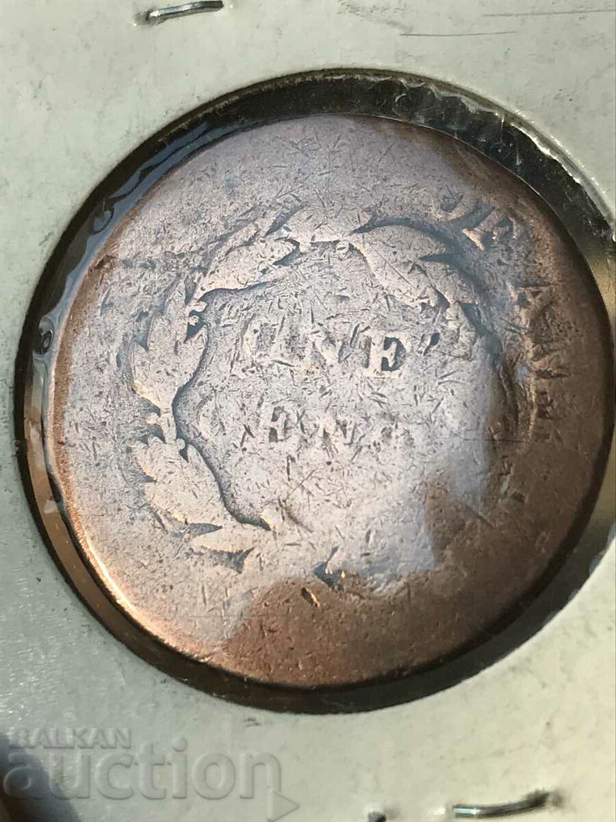 USA America 1 Cent 1825 Liberty with price 32.00 BGN | € 16.36 USA America 1 Cent 1825 Liberty with price 32.00 BGN | € 16.36