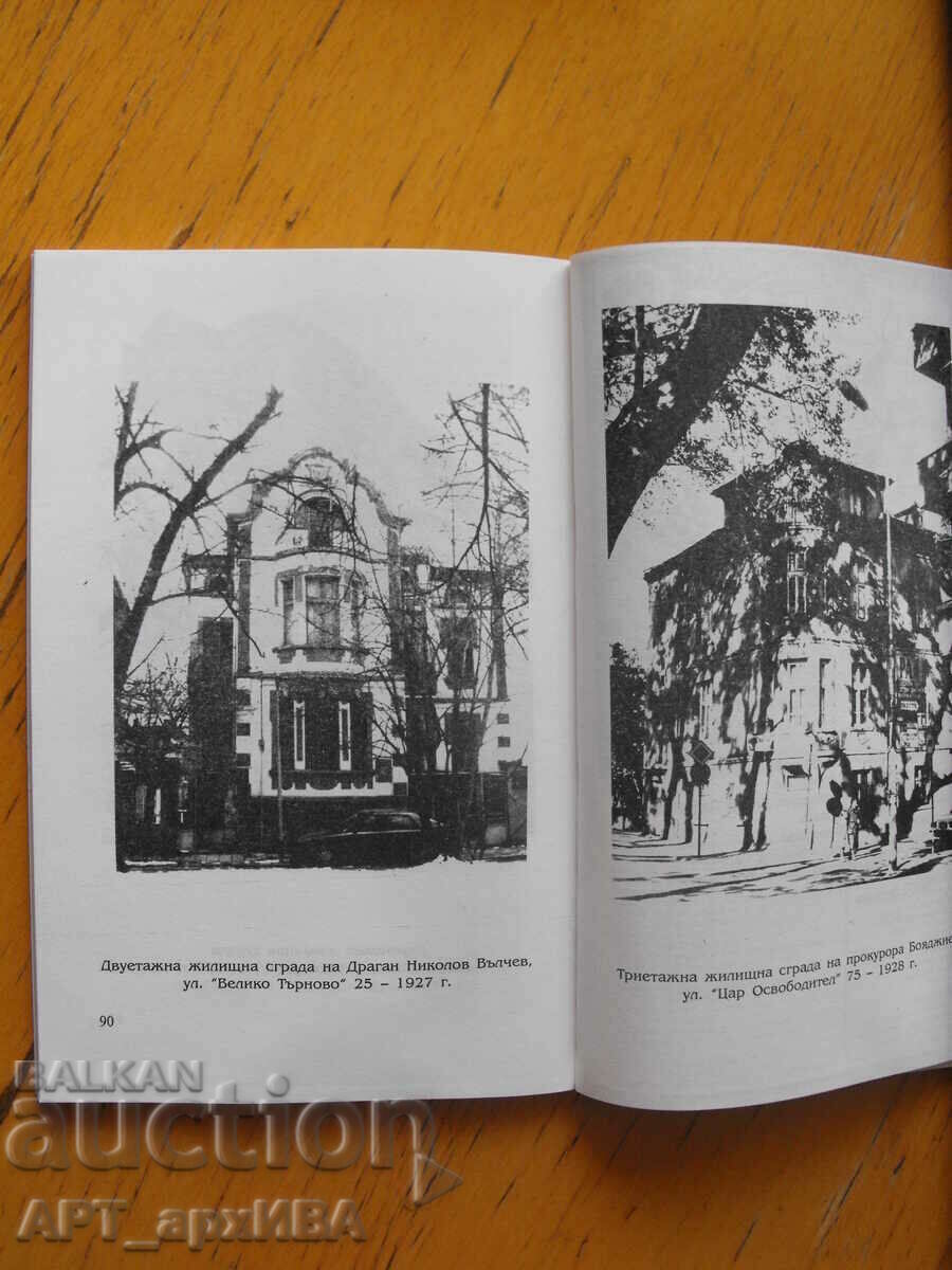 Δημοπρασία Ο οικοδόμος του κάστρου. Αψίδα. Στέφαν Τζάκοφ. Συγγραφέας: N. Chinkov. Δημοπρασία Ο οικοδόμος του κάστρου. Αψίδα. Στέφαν Τζάκοφ. Συγγραφέας: N. Chinkov.