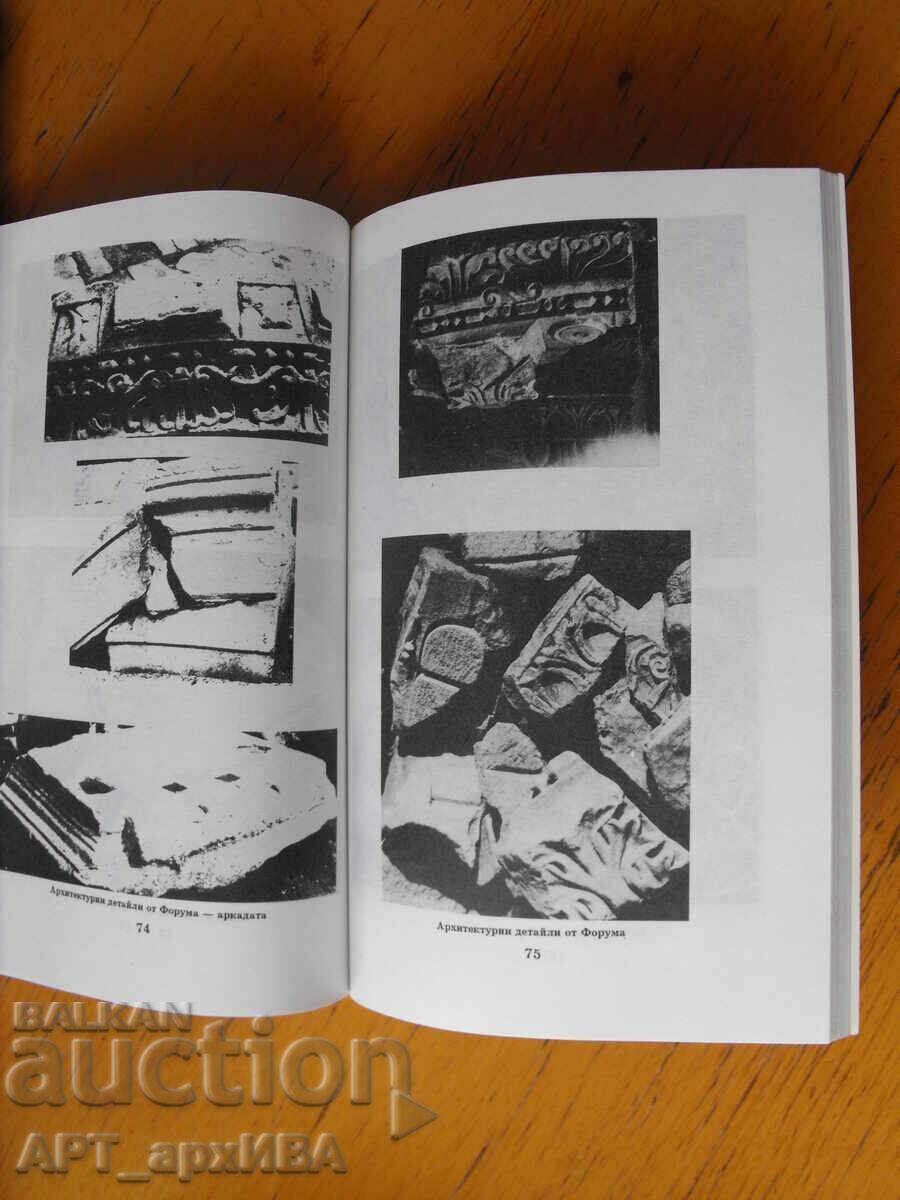 Δημοπρασία Αρχαία Φιλιππούπολη. Συγγραφέας: Αρχ. Μάθιου Γιορντ. Ματέεφ. Δημοπρασία Αρχαία Φιλιππούπολη. Συγγραφέας: Αρχ. Μάθιου Γιορντ. Ματέεφ.