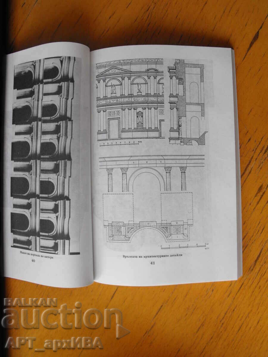 Αρχαία Φιλιππούπολη. Συγγραφέας: Αρχ. Μάθιου Γιορντ. Ματέεφ. - 5 Αρχαία Φιλιππούπολη. Συγγραφέας: Αρχ. Μάθιου Γιορντ. Ματέεφ. - 5