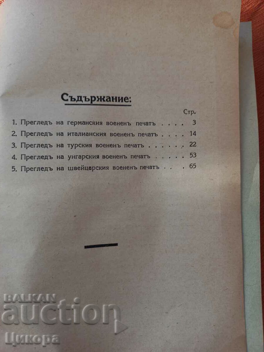 Auction OLD WAR BOOK REVIEW FOREIGN WAR STAMP 1943 Auction OLD WAR BOOK REVIEW FOREIGN WAR STAMP 1943