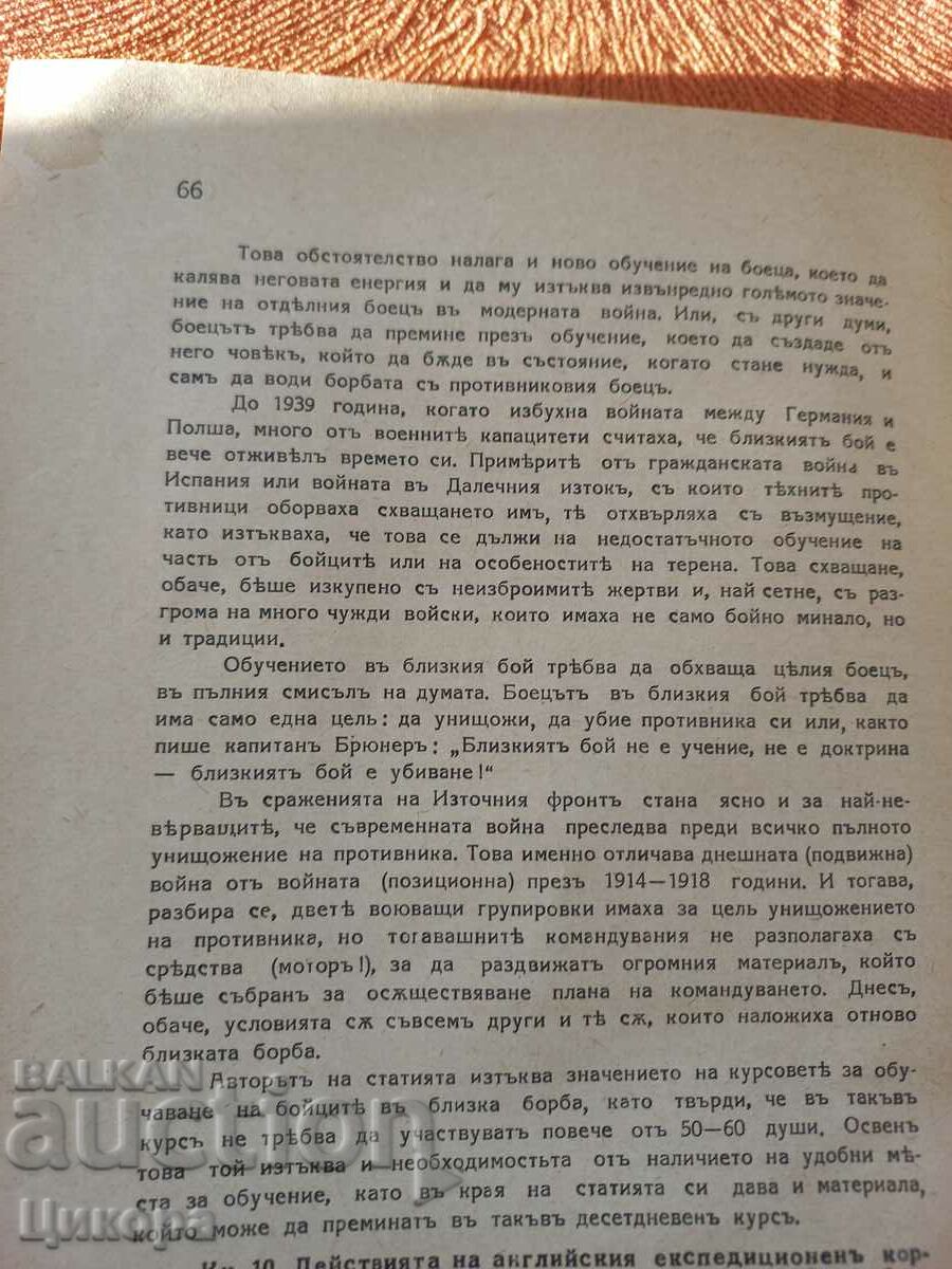 Delivery of OLD WAR BOOK REVIEW FOREIGN WAR STAMP 1943 Delivery of OLD WAR BOOK REVIEW FOREIGN WAR STAMP 1943