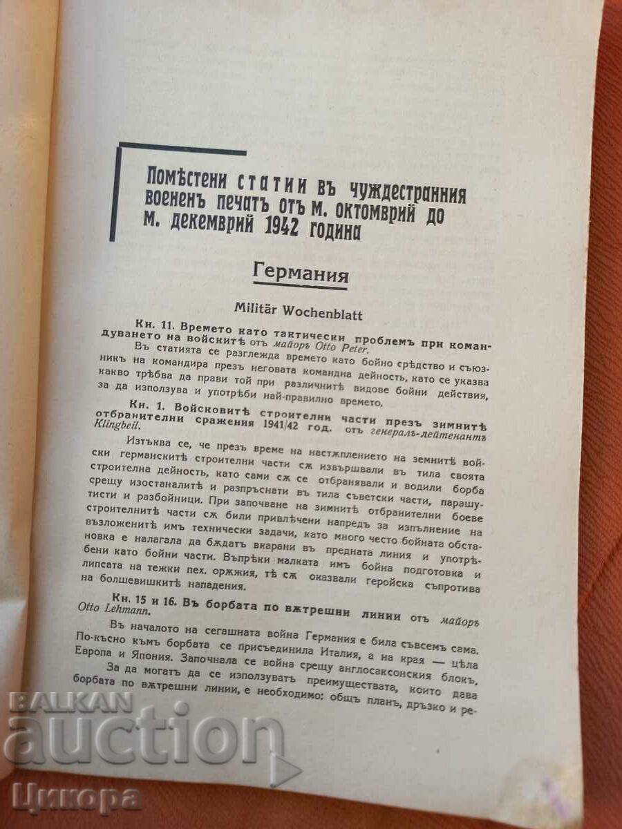 OLD WAR BOOK REVIEW FOREIGN WAR STAMP 1943 - 5 OLD WAR BOOK REVIEW FOREIGN WAR STAMP 1943 - 5