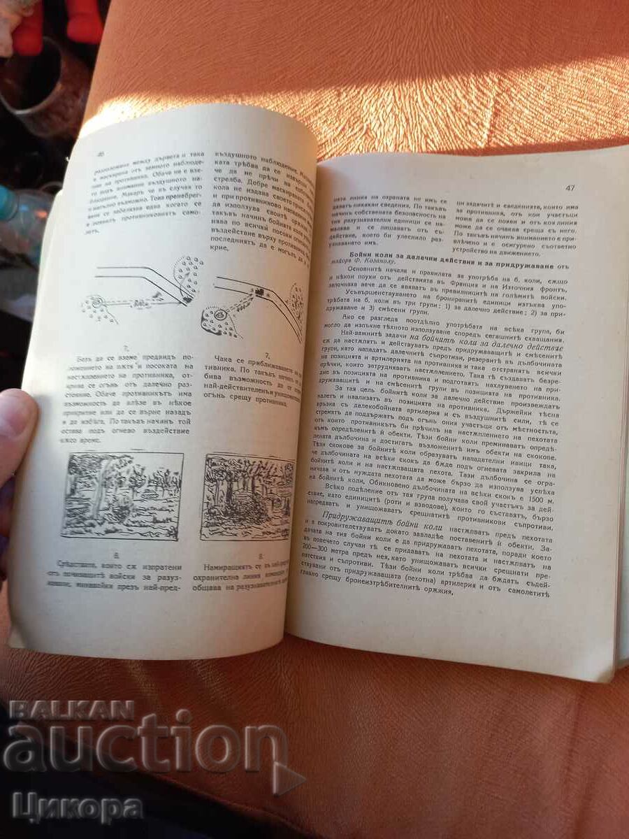 OLD WAR BOOK REVIEW FOREIGN WAR STAMP 1943 - 6 OLD WAR BOOK REVIEW FOREIGN WAR STAMP 1943 - 6