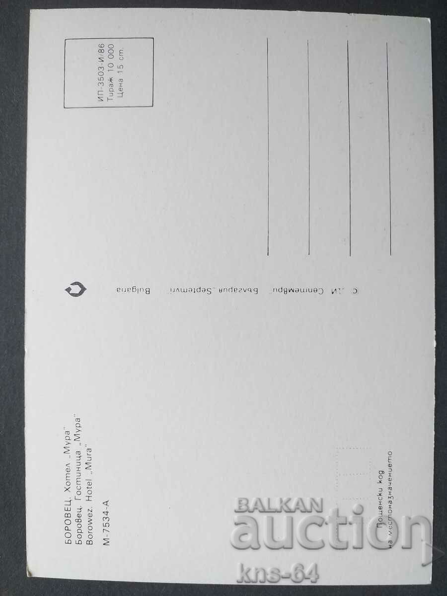 Pamporovo Hotel Mura with price € 0.36 | 0.70 BGN Pamporovo Hotel Mura with price € 0.36 | 0.70 BGN