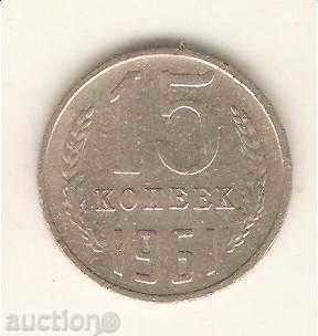 +USSR 15 kopecks 1961