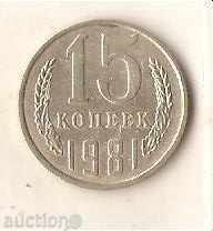 +USSR 15 kopecks 1981
