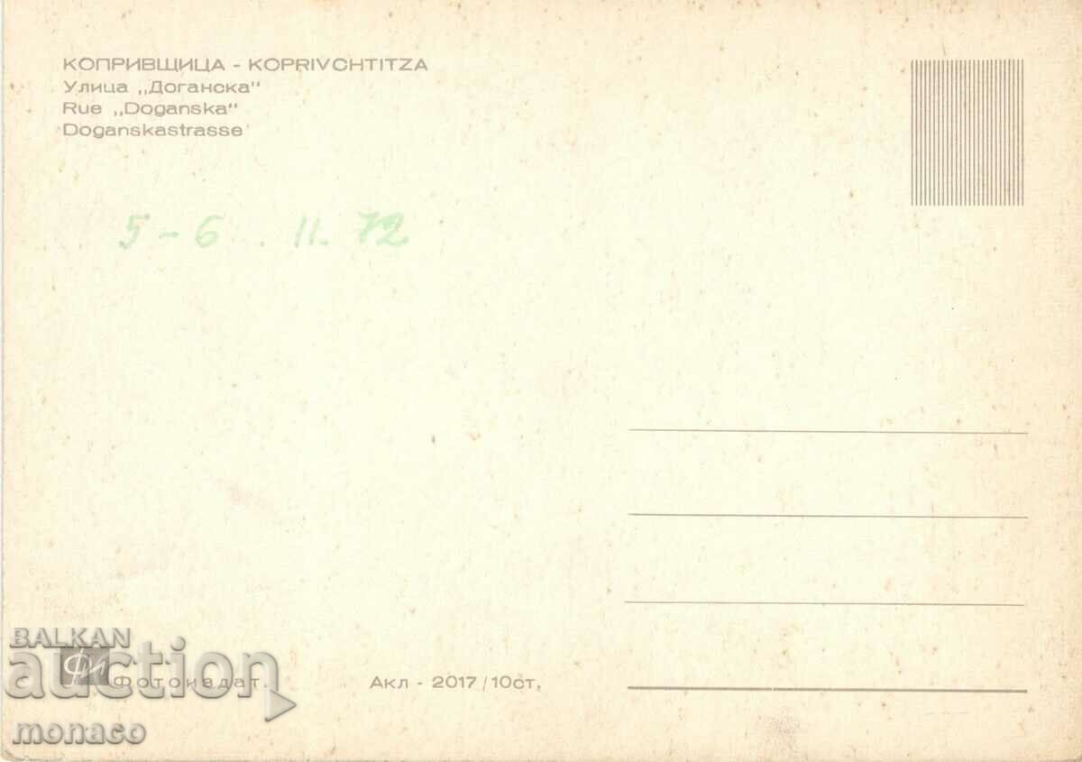 Old card - Koprivshtitsa, Doganska Street with price 0.60 BGN | € 0.31 Old card - Koprivshtitsa, Doganska Street with price 0.60 BGN | € 0.31