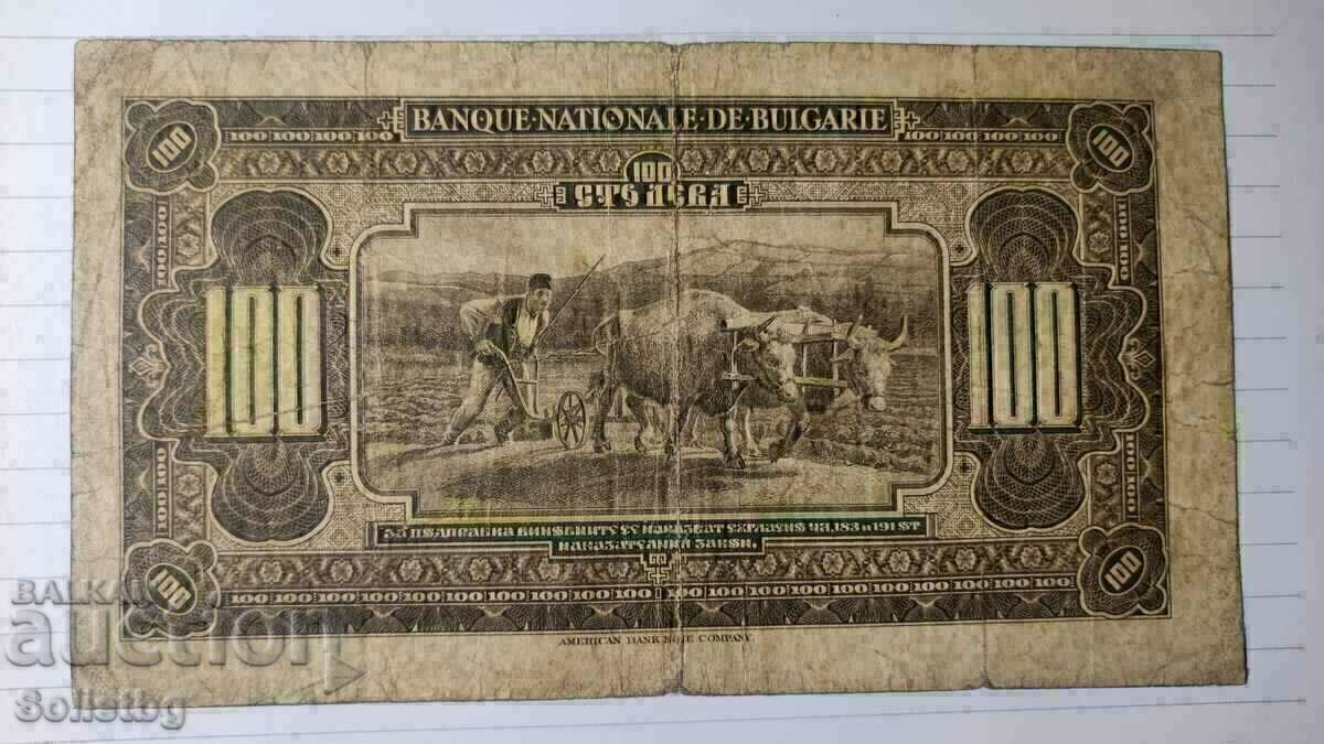 Auction Banknote 100 BGN 1922, Kingdom of Bulgaria. Auction Banknote 100 BGN 1922, Kingdom of Bulgaria.