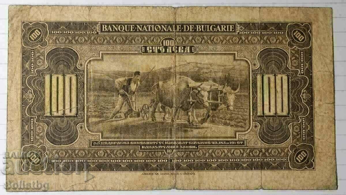 Bancnota 100 BGN 1922, Regatul Bulgariei.